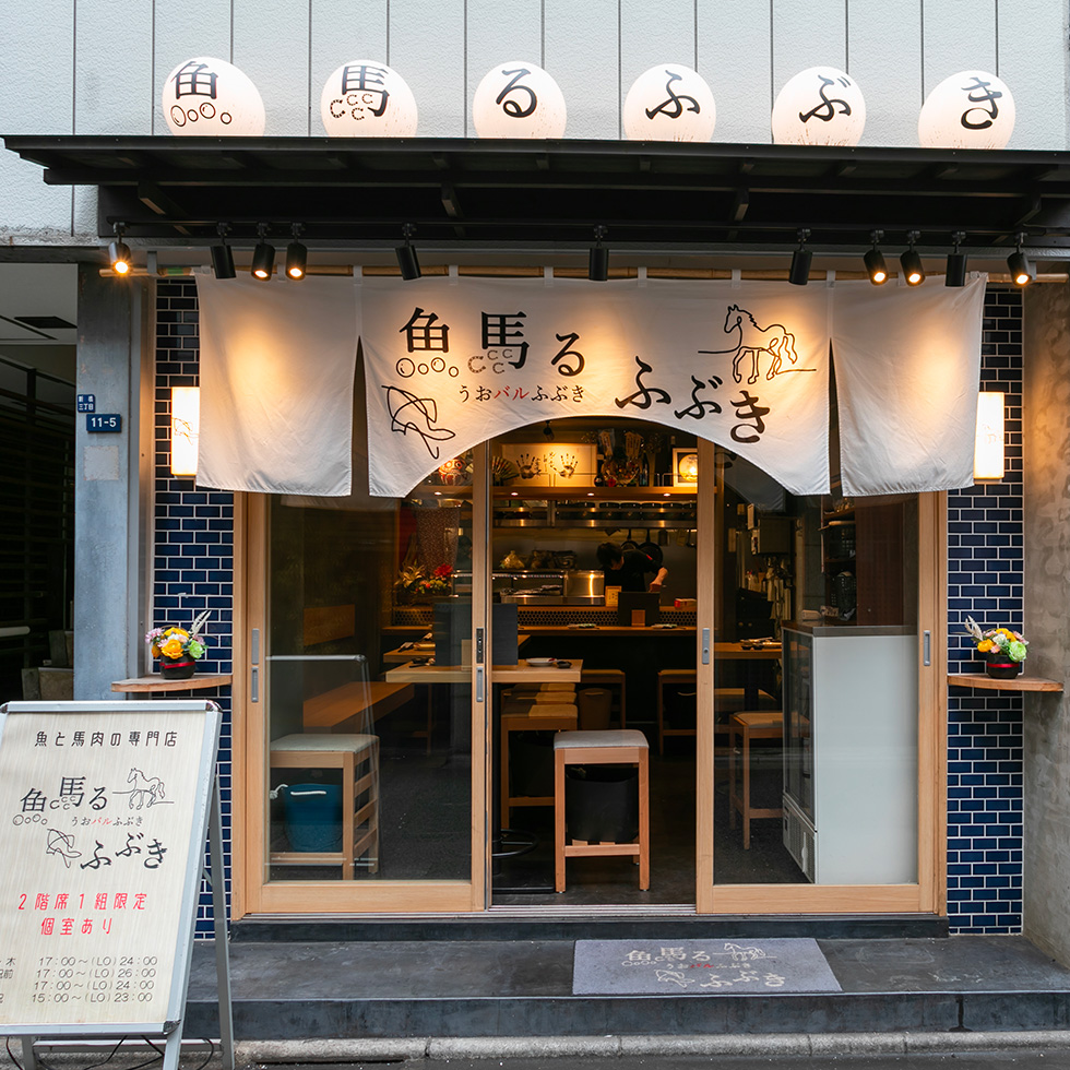 魚馬るふぶき-新橋-